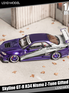 现货|紫色 Skyline GT-R R34 Nismo Z-Tune Fuji富士 1/64 车模型
