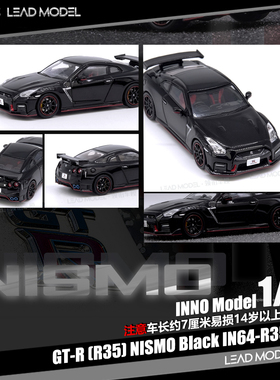 【领衔】现货|Nismo GT-R R35 Black INNO 64尼桑合金车模型 黑色
