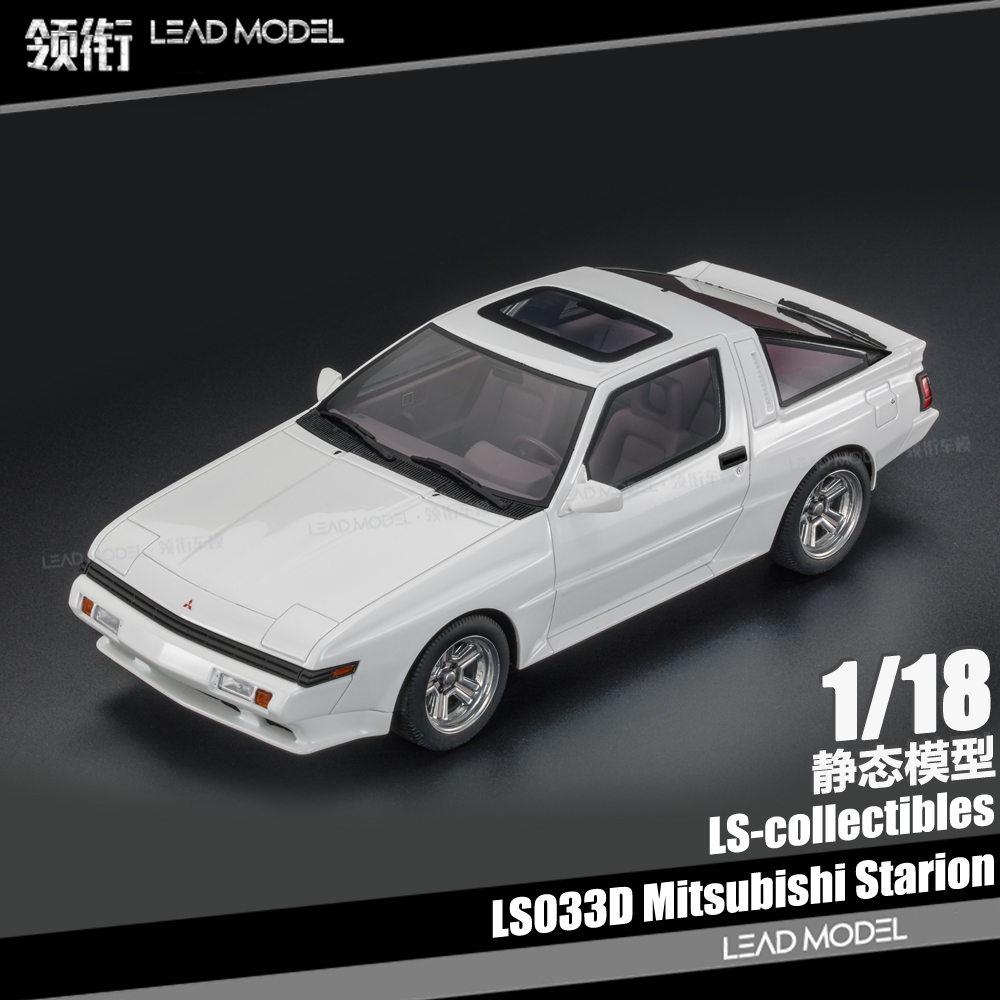【领衔】出货|Mitsubishi Starion 白色 LS 1/18三菱星际跑车模型