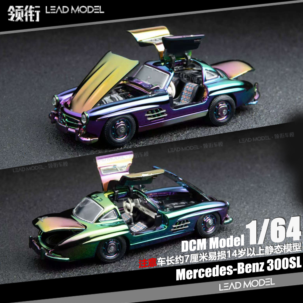 【领衔】现货|Mercedes-Benz 300SL 电镀 DCM 1/64合金开门车模型