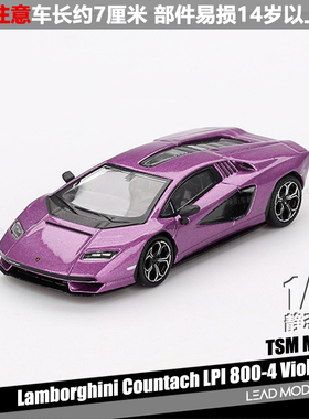 【领衔】现货|Countach LPI 800-4 Viola 30th MINIGT 1/64车模型