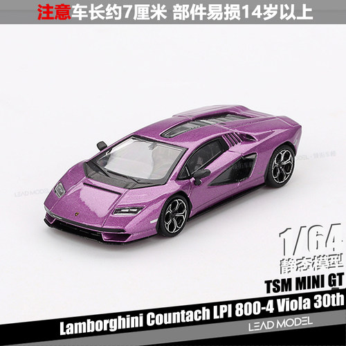 【领衔】现货|Countach LPI 800-4 Viola 30th MINIGT 1/64车模型