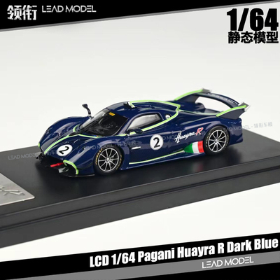 PaganiHuayraR帕加尼花雅