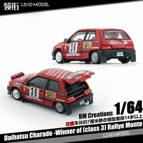 【领衔】现货|Daihatsu Charade Winner of Rallye 1/64车模型BMC
