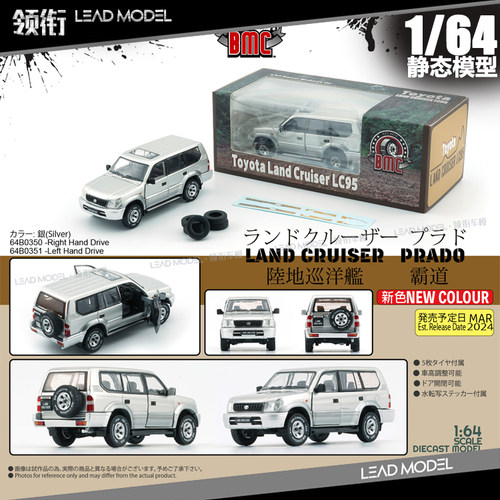 LandCruiserPradoLC95模型