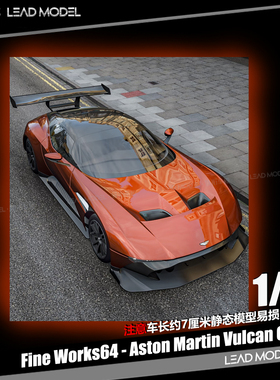 【领衔】现货|阿斯顿马丁VULCAN火神 Fine works64 64车模型 橙色