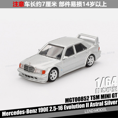 【顺丰】现货| 190E Evo II 银色 MINIGT 1/64 车模型
