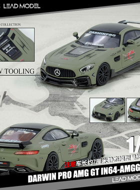 【领衔】预订DARWINPRO AMG GT 1/64 奔驰合金跑车模型 INNO 绿色