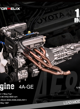 【领衔】现货|4A-GE 引擎 AE86 发动机模型 MOTORHELIX 1/18 MH