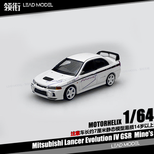 【领衔】预订|Lancer Evo4 GSR Mine's MOTORHELIX 1/64 车模型MH