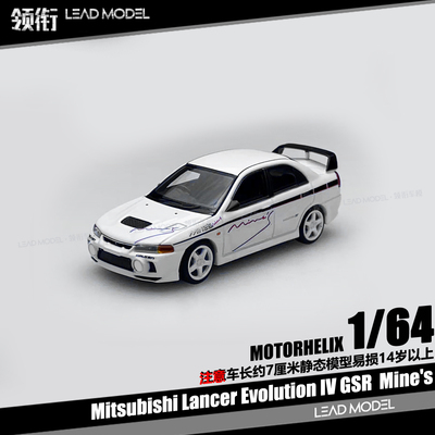 【领衔】预订|Lancer Evo4 GSR Mine's MOTORHELIX 1/64 车模型MH