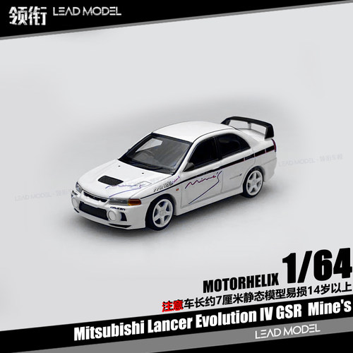 【顺丰】预订|Lancer Evo4 GSR Mine's MOTORHELIX 1/64 车模型MH