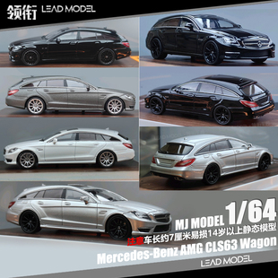 【领衔】现货|恶魔之眼旅行版Benz AMG CLS63 64奔驰猎装车模型MJ