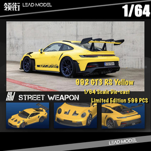 【领衔】现货|992 GT3 R3 黄色 Street Weapon SW 1/64 911车模型