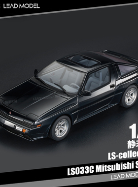 【领衔】出货|Mitsubishi Starion 黑色 LS 1/18三菱星际跑车模型