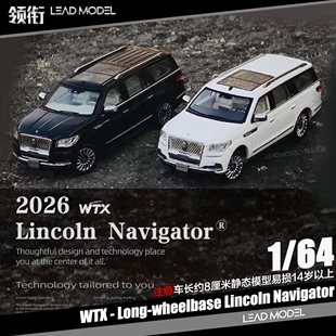 Lincoln林肯领航员 预订 2022 长轴款 64合金车模型WTX 领衔