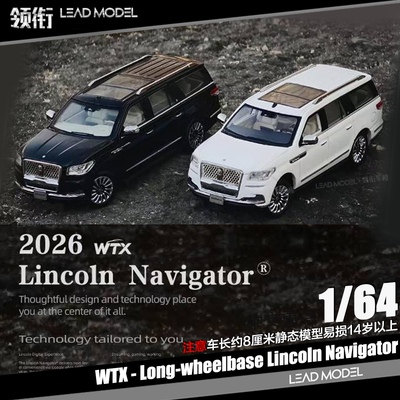 【领衔】预订|Lincoln林肯领航员 2022 长轴款 1/64合金车模型WTX