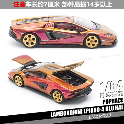 【领衔】现货|COUNTACH LP800 橙色 POPRACE 1/64 兰博基尼车模型