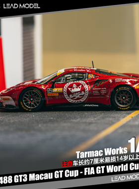 【领衔】现货|488 GT3 澳门GT Cup FIA GT TARMAC 1/64 车模型 TW