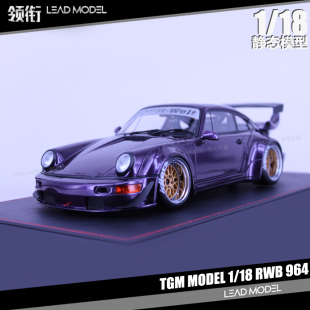 现货|RWB宽体改装版 964 金属紫 TGM 1/18树脂 911车模型静态收藏