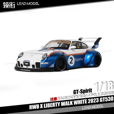 【顺丰】现货|RWB X LIBERTY WALK 白蓝 2023 GT-Spirit 18车模型
