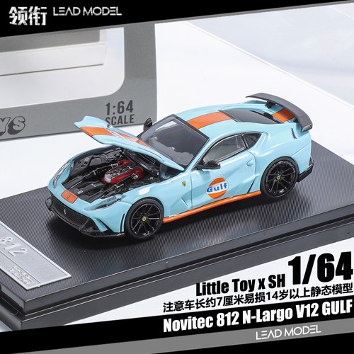 【领衔】现货|Novitec 812 N-Largo V12 Little Toy 64车模型Gulf