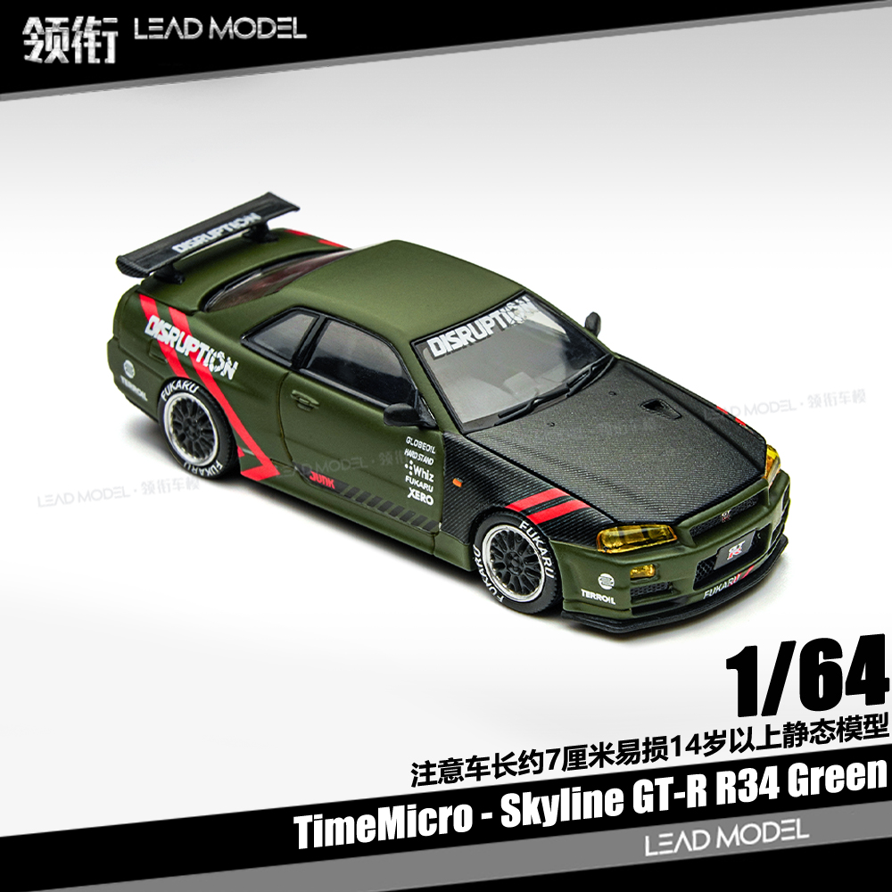 【领衔】预订|前后开盖Skyline GT-R R34 1/64 TM车模型TimeMicro