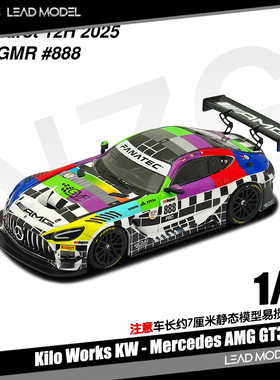 【领衔】预订|AMG GT3 EVO II #888 Kilo Works KW 1/64 车模型