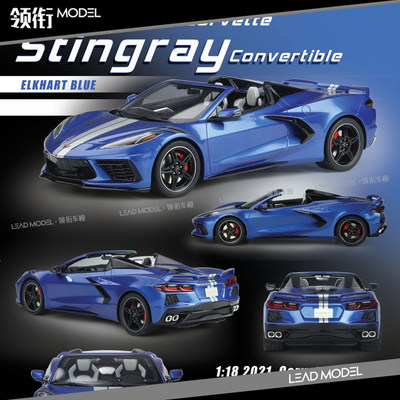 现货|2021 Corvette Stingray 敞篷版 ACME SPIRIT 1/18车模型