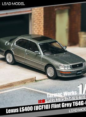 【领衔】预订|Lexus LS400 UCF10 Flint Grey TARMAC 64车模型TW
