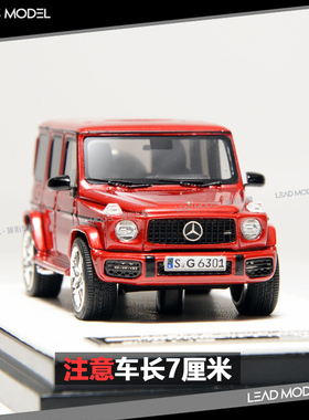 现货|MH MOTORHELIX 1/64 奔驰大G级 AMG G63 车模型 红色银毂