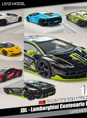 【领衔】现货|兰博基尼 Centenario LP770-4 JDL 1/64 树脂车模型