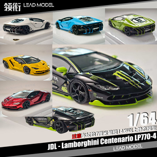 树脂车模型 现货 JDL LP770 Centenario 兰博基尼 领衔