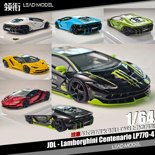【领衔】现货|兰博基尼 Centenario LP770-4 JDL 1/64 树脂车模型