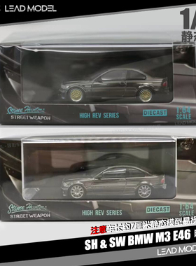 【领衔】预订|宝马3系四代 BMW M3 E46 电镀黑 1/64车模型SH&SW