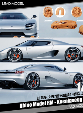 【领衔】现货|Koenigsegg CC850 RM磁吸引擎盖 1/64 车模型 Rhino