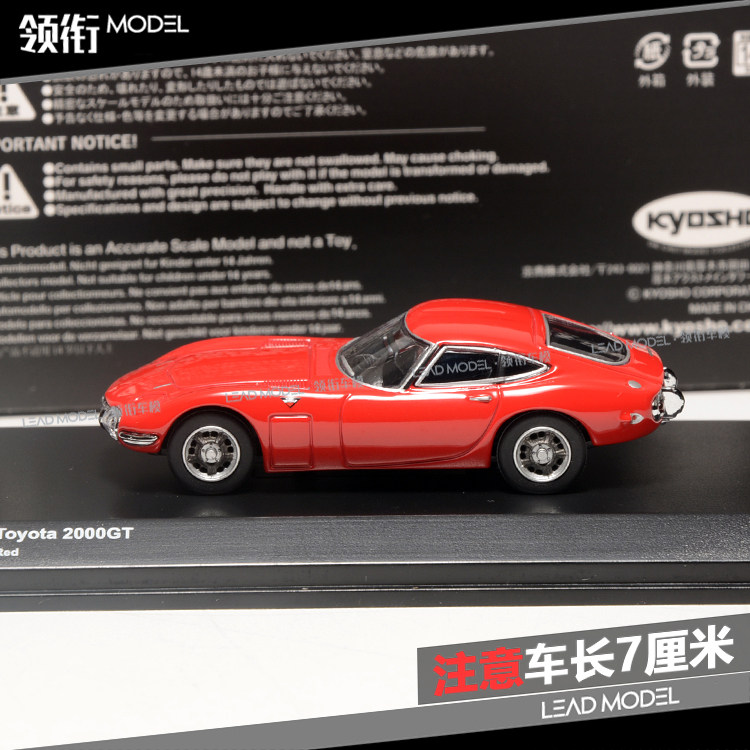 现货|TOYOTA 2000GT 丰田 红 KYOSHO京商 1/64 合金车模型 06502R