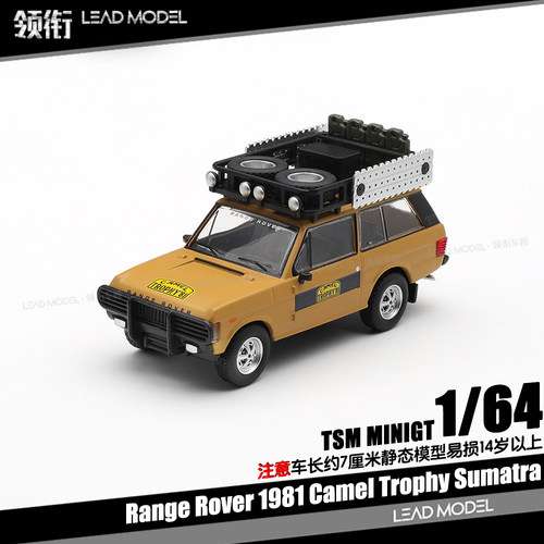 【领衔】现货|揽胜 1981 Camel Trophy Sumatra 64车模型MINIGT