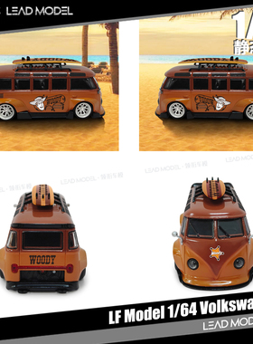 现货|棕色woody VW T1 Kombi宽体改装版 LF 1/64 大众面包车模型