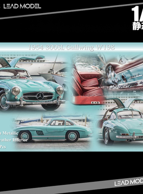 现货|金属青色 Classic 300SL Gullwing W198 MY64 1/64 车模型