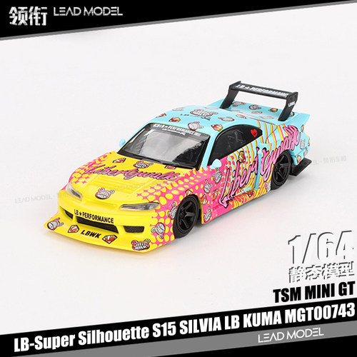 【顺丰】现货|LBWK S15 SILVIA KUMA MINIGT 1/64 日产合金车模型 - 封面