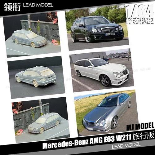 预订|- AMG E63 W211 旅行版 MJ MODEL 1/64 车模型