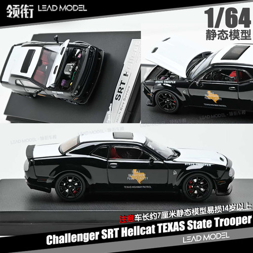 【顺丰】现货|SRT 地狱猫Hellcat 64巡警车模型SH Stance Hunters