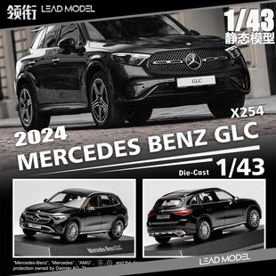 【领衔】预订|Mercedes Bezn GLC C254 Iscale 1/43 合金车模型