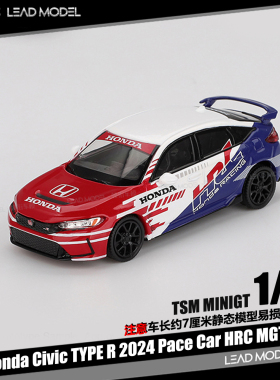 【领衔】现货|Civic TYPE R FL5 Pace Car HRC 1/64 车模型MINIGT