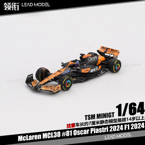 【领衔】预订|McLaren MCL38 #81 Oscar Piastri 64车模型MINIGT