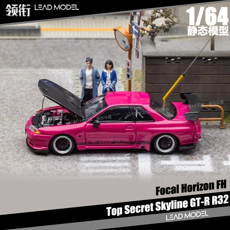 现货|Top Secret VR32 GT-R32 粉 Focal Horizon 1/64 车模型 FH 模玩/动漫/周边/娃圈三坑/桌游 火车/摩托/汽车模型 原图主图