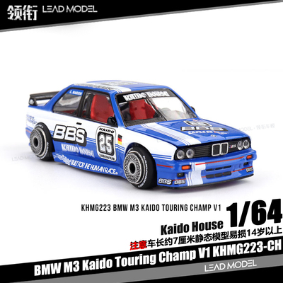 【领衔】预订|BMW M3 Kaido Touring Champ V1 1/64 车模型MINIGT