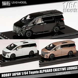 现货|行政酒廊 ALPHARD Z EXECTIVE LOUNGE HJ HOBBY 1/64 车模型