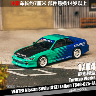【领衔】现货|VERTEX Silvia S13 Falken TARMAC 1/64 合金车模型